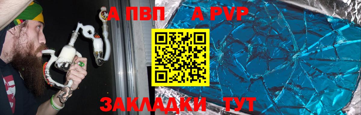 Альфа ПВП СК КРИС  Alfa_PVP крисы CK  A PVP  А ПВП кристаллы  как найти   Воскресенск  Вход с VPN 
