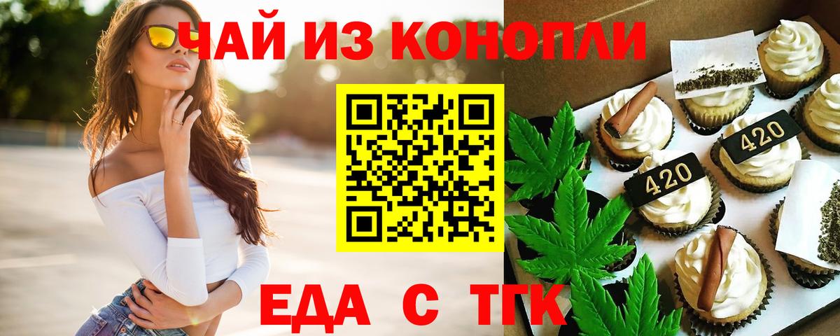 Печенье с ТГК марихуана Воскресенск