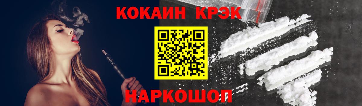 Кокаин 97%  Кокаин Боливия  Вход с VPN  Воскресенск 