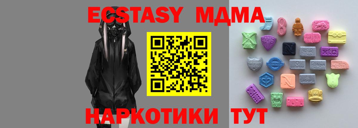 Воскресенск  Ecstasy Cube  Ecstasy диски  ЭКСТАЗИ  дарнет шоп  Вход с VPN 