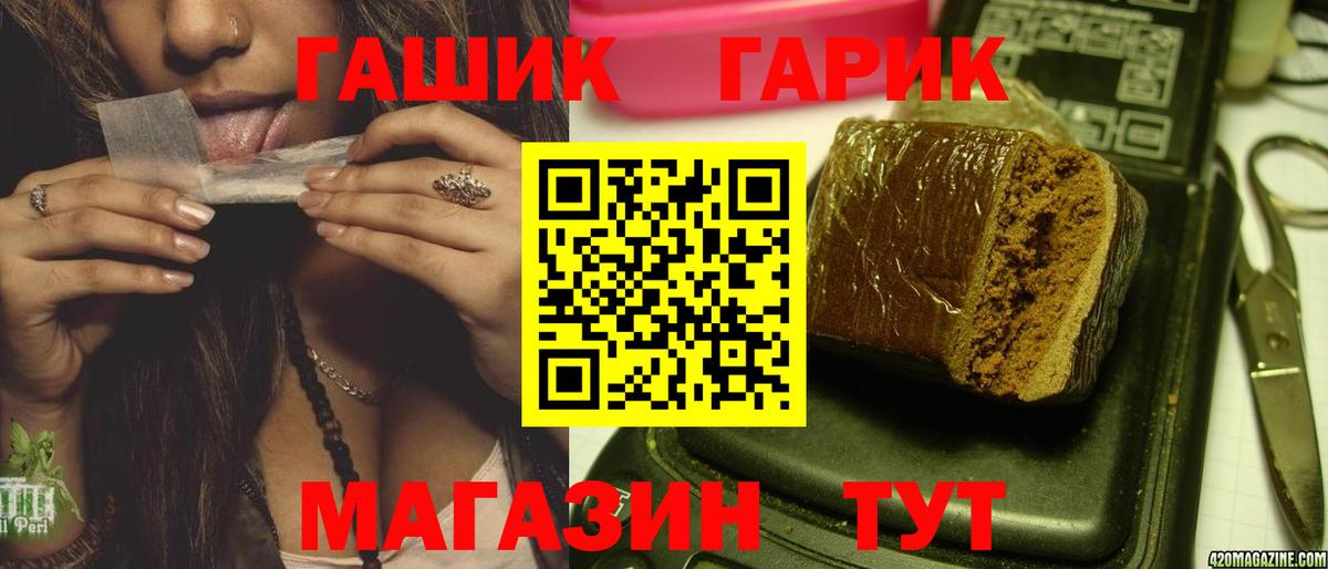 ГАШИШ убойный  Вход с VPN  Воскресенск  ГАШ гашик 