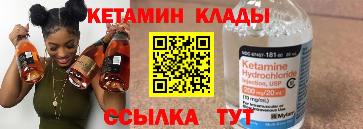 КЕТАМИН ketamine  Кетамин VHQ  Воскресенск  Вход с VPN 