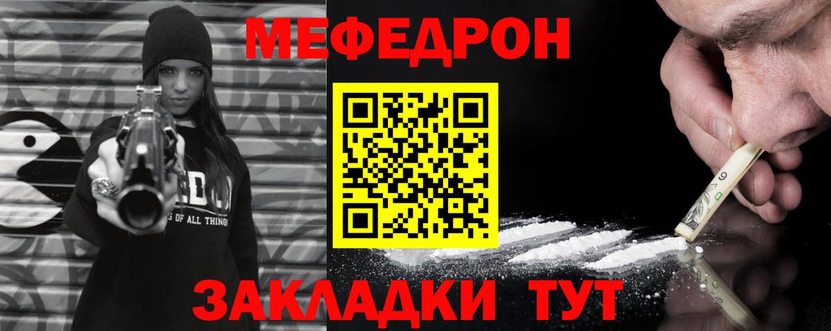 МЕФ  Вход с VPN  МЕФ mephedrone  МЯУ-МЯУ  Воскресенск  Мефедрон VHQ 
