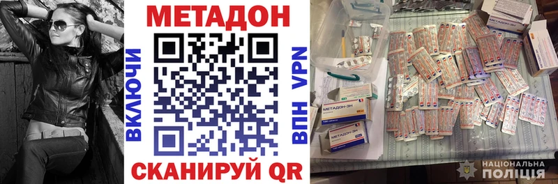 МЕТАДОН VHQ Воскресенск