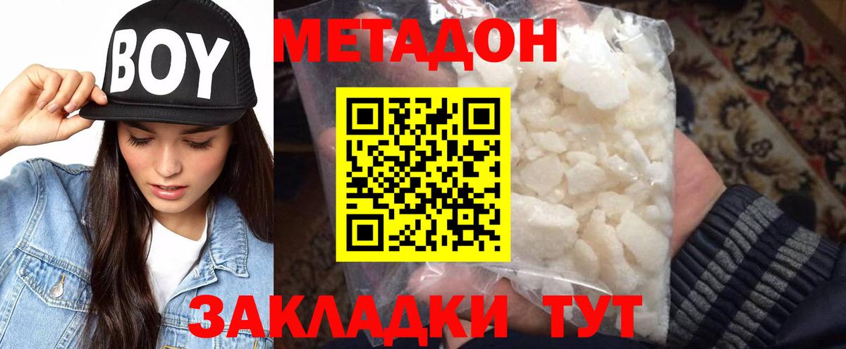 Метадон кристалл  Вход с VPN  blacksprut как войти  маркетплейс какой сайт  Воскресенск  Метадон белоснежный 