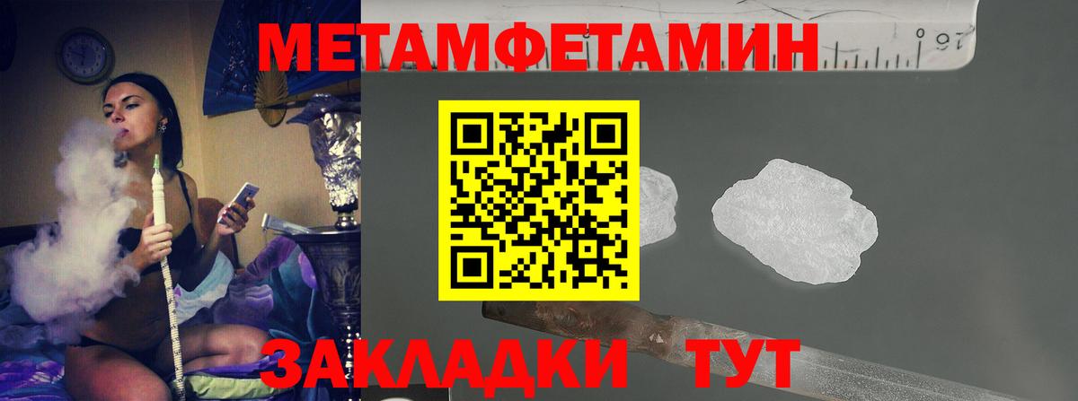 Первитин Methamphetamine Воскресенск