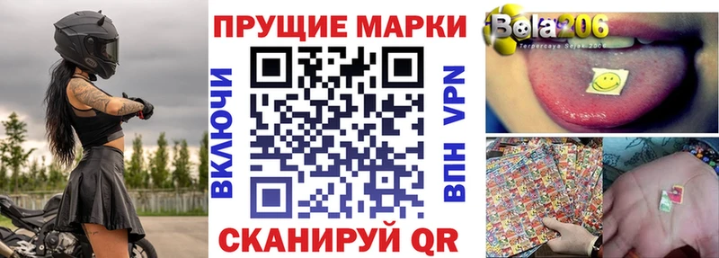 Марки 25I-NBOMe 1500мкг  Воскресенск 