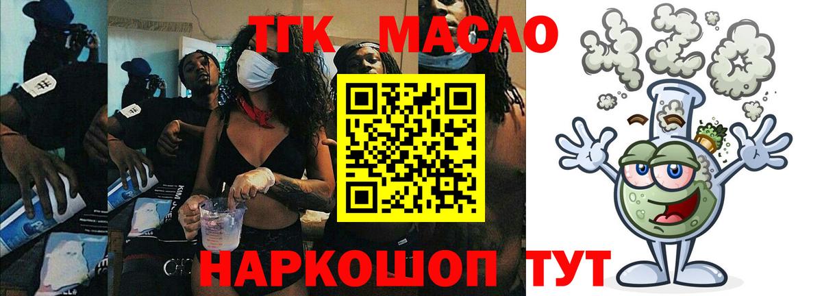 Воскресенск  ТГК концентрат  ТГК Wax  Вход с VPN 